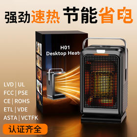 【节能桌面暖风机】小型家用取暖器 热风机电暖器冷暖两用 广角送暖