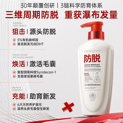 生姜洗发水控油蓬松去屑防脱固发洗头膏露品牌正品官方旗舰店男女|儒意官方商城 商品图1