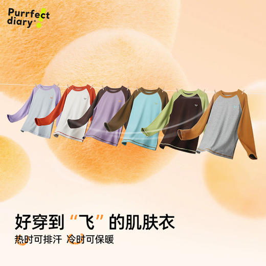 【大麦棉】儿童撞色插肩袖T恤 PDT2412 商品图5
