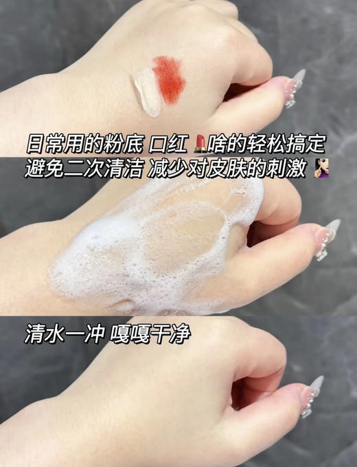 可复美吨吨洁面慕斯150ml 兼顾温和与清洁、卸妆、养肤四合一 巨子生物专研 商品图3