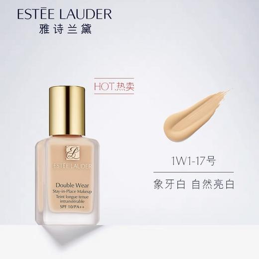 雅诗兰黛DW持妆30ml粉底液遮瑕持久【保税仓发货】（溯源保真 ） 商品图3