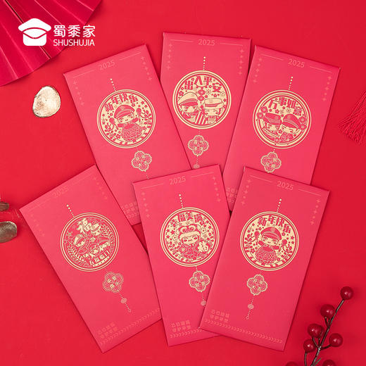 【实付满199送钥匙扣】【2025年新年红包】蛇年创意贺岁红包拜年压岁钱包 设计送礼礼品礼物 商品图9