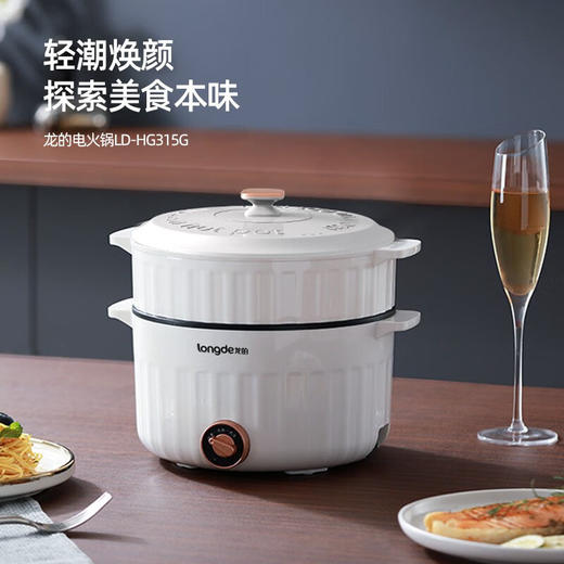 龙的多功能电火锅LD-HG315G 商品图5