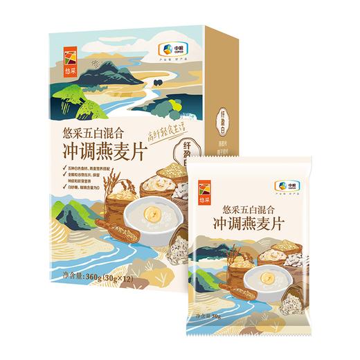 【送1盒五白混合冲调燕麦片360g】中粮悠采鲜榨玉米汁礼盒250ml*12-（燕麦效期至24年12月19日；玉米汁效期至25年4月）-专享价 商品图1