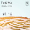 嘉华 优格玫瑰饼礼袋300g 6枚装 鲜花饼云南休闲美食糕点零食 商品缩略图5