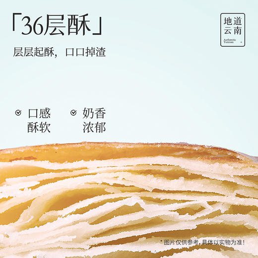 嘉华 优格玫瑰饼礼袋300g 6枚装 鲜花饼云南休闲美食糕点零食 商品图5