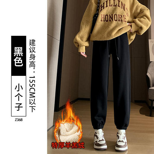 【羊羔绒运动裤】秋款新款 显瘦休闲加绒加厚小个子束脚卫裤 商品图10