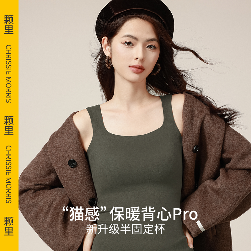 “猫感”保暖背心Pro 拆卸杯 方领/U领/V领 多款多色任选【YW】【佳人严选】【够意思】