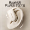 纽曼开放式蓝牙耳机SY100奶茶色 商品缩略图2