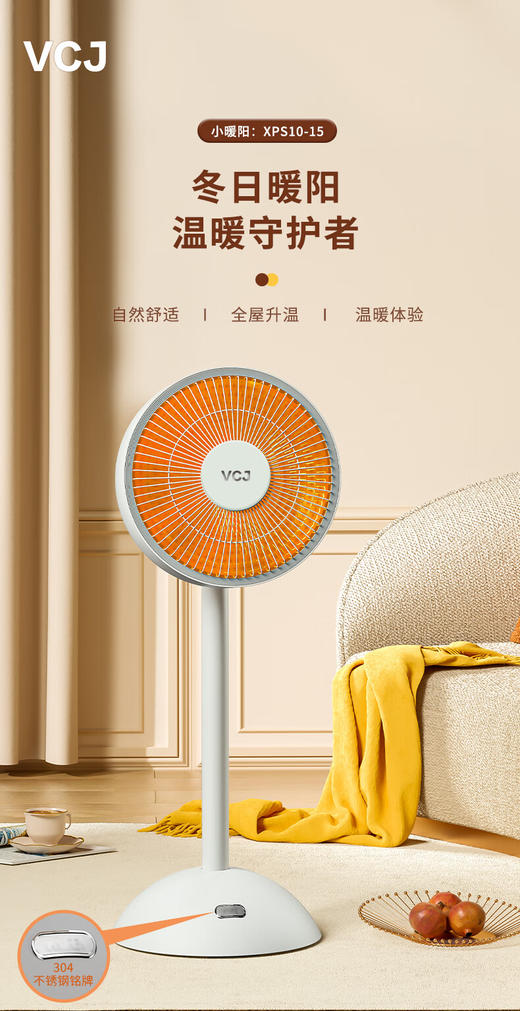 VCJ【德国品牌】 立式小太阳取暖器/工厂发货 商品图0