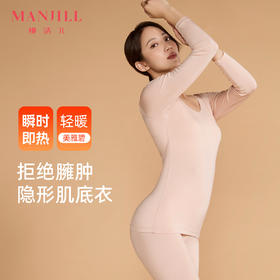 熳洁儿 美雅碧保暖情侣秋冬圆领长袖长裤打底21707111 21707911