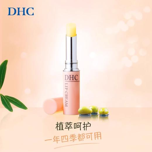 【保税仓】日本 DHC 蝶翠诗 橄榄润唇膏 1.5g/支（有效期至26年12月） 商品图4