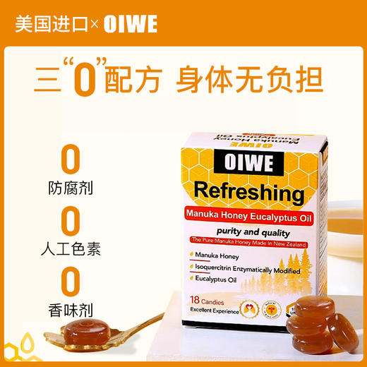 热卖！护嗓天花板！美国原装进口 OIWE 麦卢卡蜂蜜UMF15+ 桉叶油润喉糖  18粒/盒 商品图9