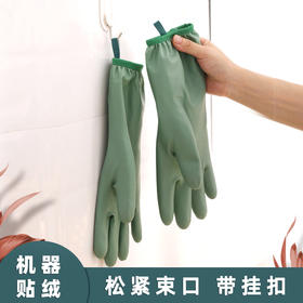 【悬挂收纳！贴绒家务手套】冬季加绒洗衣手套耐用家用清洁防水加厚家务厨房洗碗手套橡胶，洗碗刷锅不冻手，防滑不易掉落，让你感受不到冰凉。ry