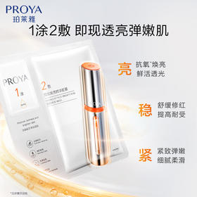 珀莱雅  双抗焕亮精华面膜 (1.5ml+28ml)*5片装