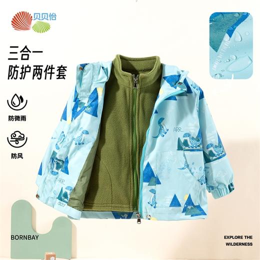贝贝怡儿童冲锋衣内胆两件套冬装2024新款男女童三合一外套登山服ZB3DS015 商品图0