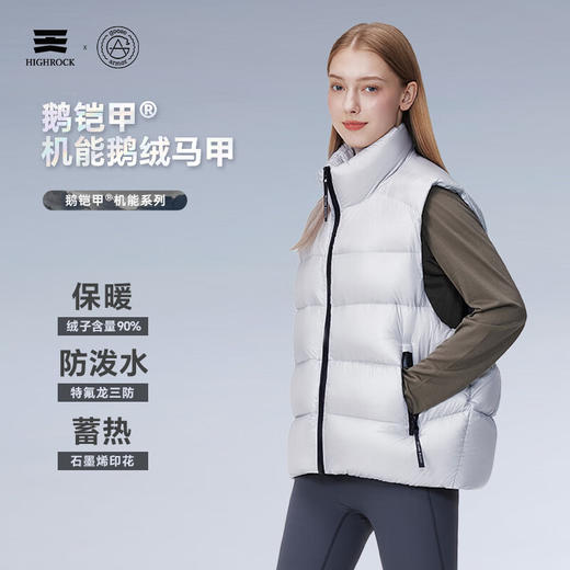 天石鹅铠甲白鹅绒羽绒马甲男女同款立领加厚户外运动坎肩东北严寒G423 商品图1