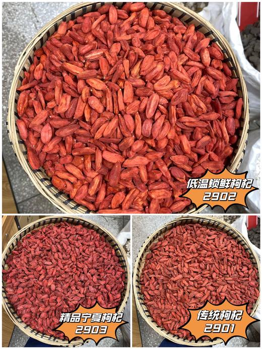 枸杞  大颗粒 干度好不结块 商品图0