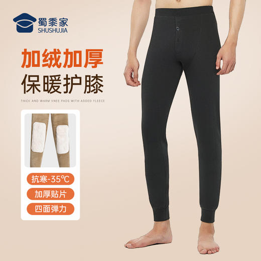 【实付满399送保温杯】【护膝护腰保暖裤】高弹保暖打底长裤膝盖加厚加绒秋裤 商品图1