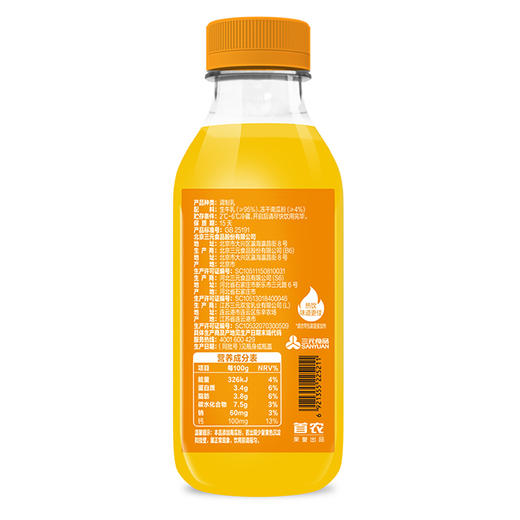 【自提-低温】南瓜来了调制乳450ml*12 商品图1