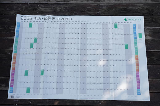 2025年历·记事表 商品图1