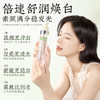 儒意美白保湿精粹水150ml 爽肤水发光水补水保湿去黄提亮收缩毛孔湿敷水|儒意官方商城 商品缩略图1