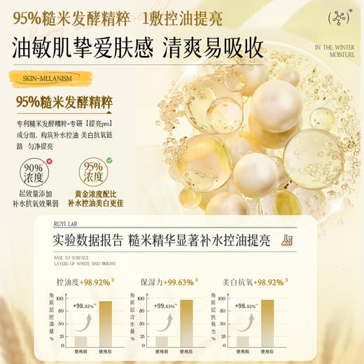 【⚡抢！第2件0元，需拍2件】儒意糙米焕颜精华水500ml 控油美白爽肤水去黄提亮湿敷保湿水乳精华补水女官方神仙水|儒意官方旗舰店 商品图4