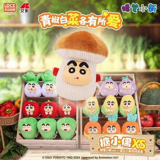 灵动创想 搪小偶 蜡笔小新 菜头小新 毛绒挂件 全7种 6只/盒 盲盒 商品图0