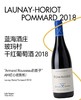 【勃艮第黑马】蓝海酒庄玻玛村干红葡萄酒 2018 Launay Horiot Pommard 商品缩略图0