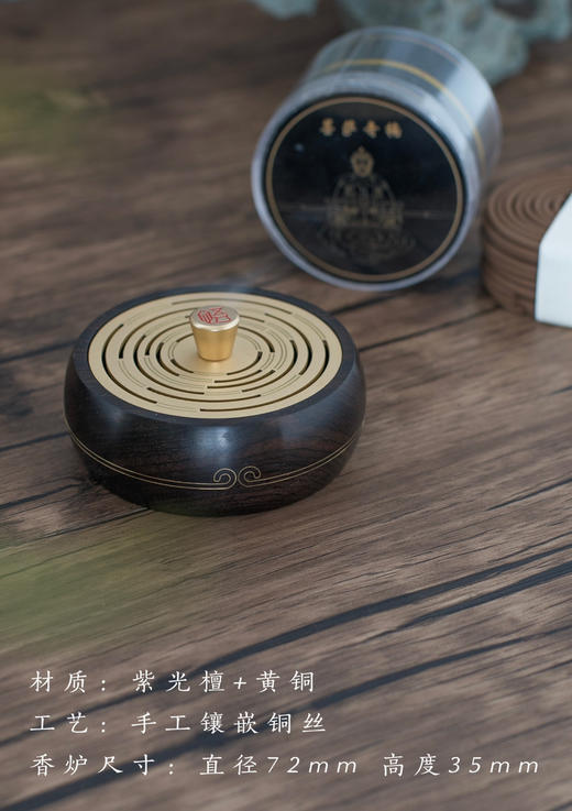 悟道香台【紫光檀】 商品图7