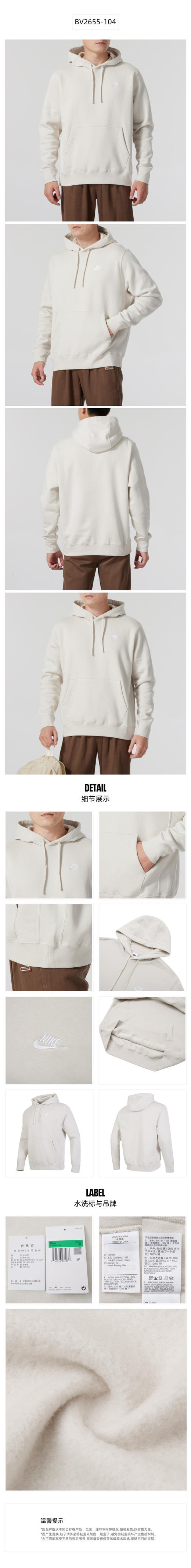 耐克（NIKE）男子加绒套头连帽衫冬季卫衣针织柔软舒适BV2655 104 商品图0