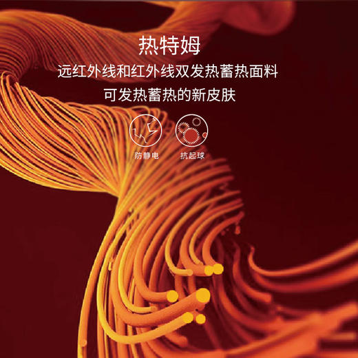 热特姆黑科技发热保暖内衣套装（男款加绒）_sl 商品图2