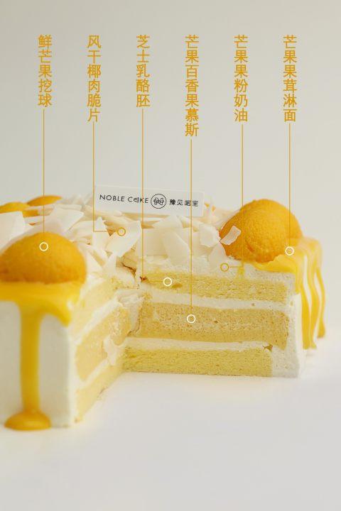 芒果蛋糕 商品图1
