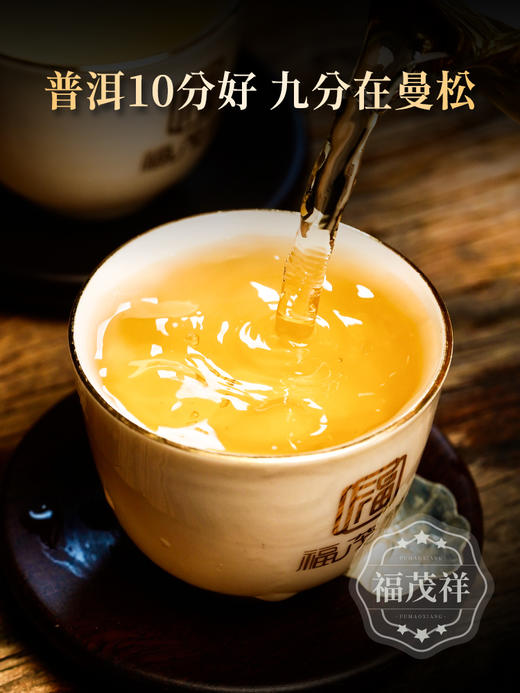 【曼松茶祖】镇店之宝 曼松老寨茶祖 稀世珍藏 2016年春茶 云南易武茶区曼松老寨茶祖普洱茶生茶饼 整提锡罐装1785g 商品图4