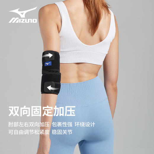 专业运动护肘 | 美津浓护肘关节套健身男女手肘保护套网球肘专用卧推护臂C2CS2527 商品图3