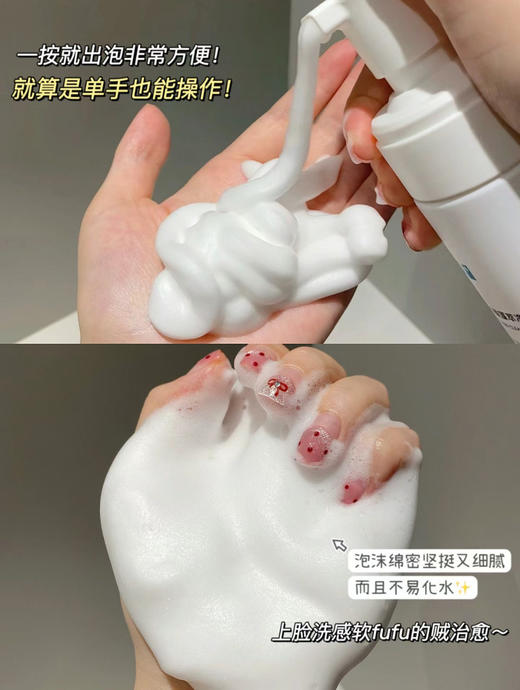 可复美吨吨洁面慕斯150ml 兼顾温和与清洁、卸妆、养肤四合一 巨子生物专研 商品图5