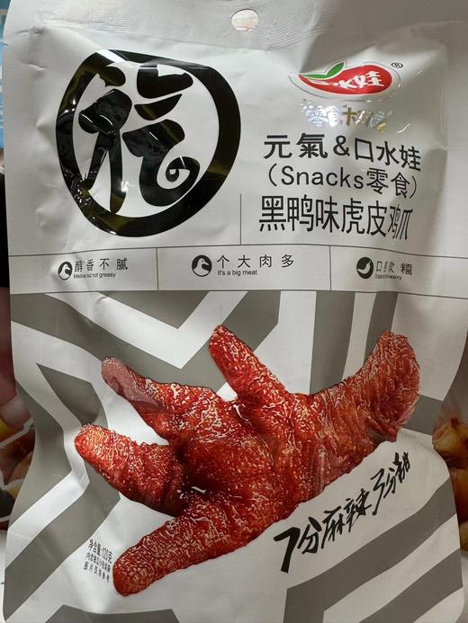 口水娃元气零食虎皮鸡爪黑鸭味 商品图0