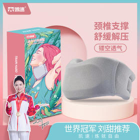 【凯速】凯速颈托支撑舒缓脖子颈脖套JT02