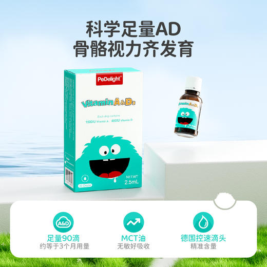 葆迪乐维生素AD滴剂 商品图1