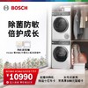 博世（BOSCH）10KG大容量洗烘套装 全自动滚筒洗衣机 家用热泵烘干衣机 除菌除螨 WGB2520A0W+WQB252DA0W 商品缩略图0