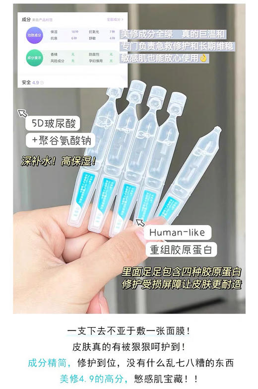 【海关监管】可复美胶原棒-次抛精华-重组胶原蛋白屏障-修护敏感肌-会员5折 商品图2