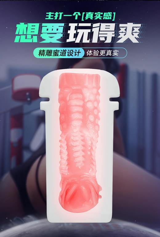 【男用器具】趣儿 梦妮飞机杯 商品图2