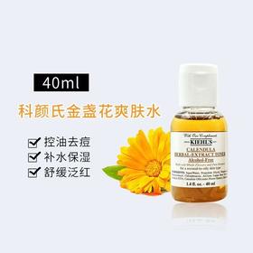 【预售】Cg中小样 科颜氏金盏花爽肤水40ml