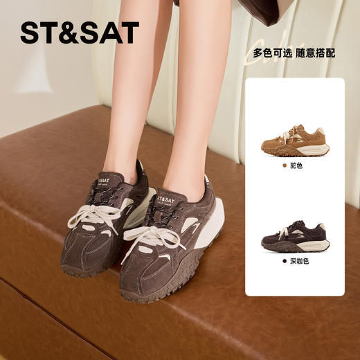 星期六复古美拉德百搭软底阿甘鞋SSC3112CGB 商品图0