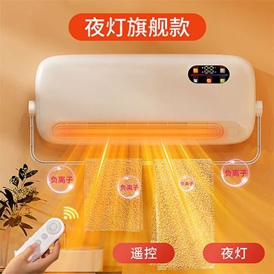 VCJ【德国品牌】取暖器家用壁挂式暖风机防水阻燃电暖器 居浴两用防烫热风机 商品图1