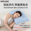 【5折优惠】KRUNK·多功能二合一0压枕 | 零压枕 安眠枕头 航空记忆棉枕芯 双层设计 软而不塌有支撑 保护颈椎 亲肤枕套 仰睡 侧睡 趴睡都舒服 商品缩略图2