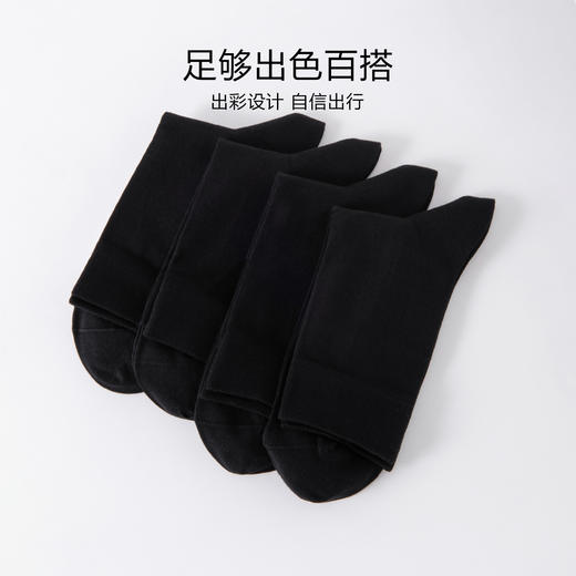 洁丽雅4双装纯棉男士长筒袜简约纯色抑菌防臭吸湿透气100%棉袜 商品图3