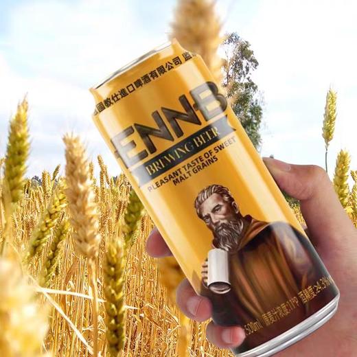 英伦堡啤酒一箱（12听） 商品图3