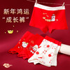 【4条装】2026年马年新年璐童梦女童纯棉A类内裤本命年女童大红新年儿童四角裤适合35-105斤 商品缩略图0
