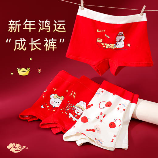 【4条装】2026年马年新年璐童梦女童纯棉A类内裤本命年女童大红新年儿童四角裤适合35-105斤 商品图0
